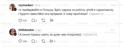 Украинка показала, какую помощь получила в Австрии и получила волну негатива