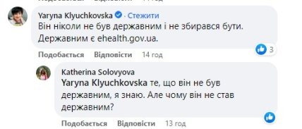 Киевстар объединился с Helsi – в сети переживают за слив персональных данных россии