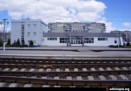 Вокзал Шостки до атаки