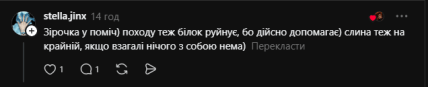 Комментарий из Threads