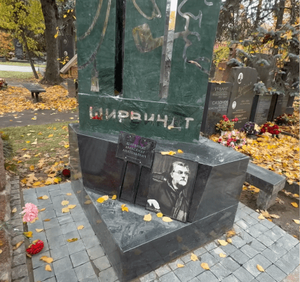 Александр Ширвиндт могила