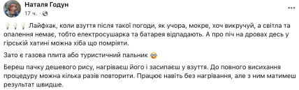Як висушити взуття без світла та опалення