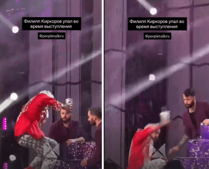 Филипп Киркоров упал на концерте