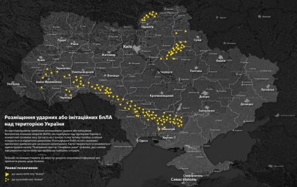 Карта, як дрони атакують Україну вдень 1 квітня