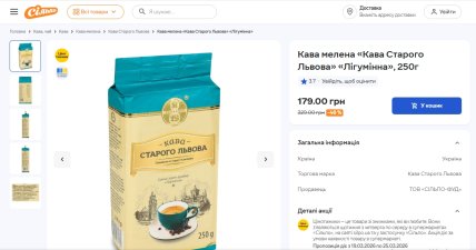 Кофе на акции