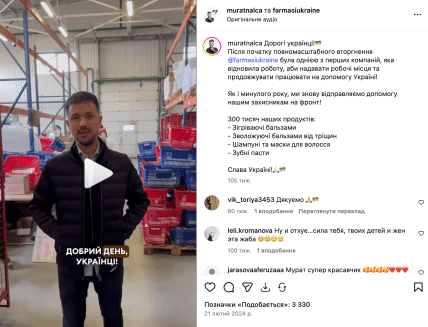 Мурат Налчаджіоглу підтримує ЗСУ