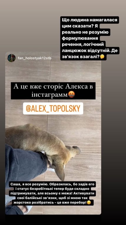 алекс топольский холостяк