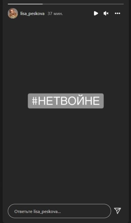 Пост Лизы Песковой