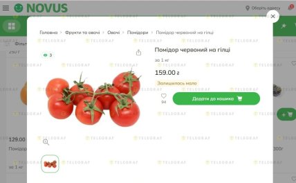 Де дешевше купувати помідори