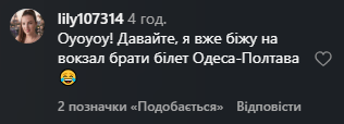 Комментарий из Instagram