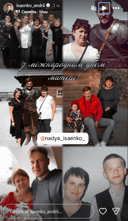 Андрій Ісаєнко мама