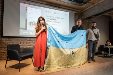 Колишня дружина Макса Левіна Інна Варениця принесла на презентацію прапор з-під Іловайська. Фото видавництва «Фронезис»