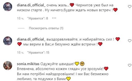 Реакция на болезнь Олега Винника