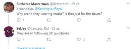 комменты в твиттере