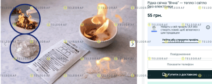 В Україні продають рідку свічку