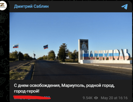 саблин мариуполь