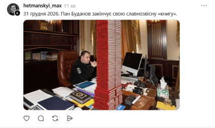 О блокноте Буданова