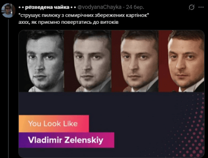 Зеленский Тайлер Джозеф