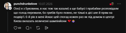 Комментарий из Threads