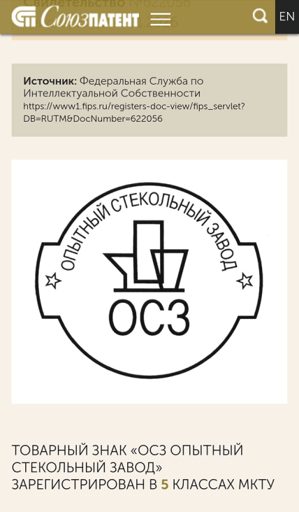 Відповідність маркування товарному знаку на склянках Укрзалізниці