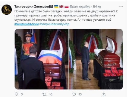 Приколы про путина и Жириновского