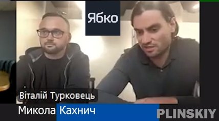 Николай Кахнич и Виталий Турковец. Скриншот видео