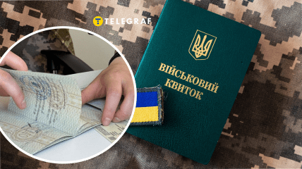 Военный билет