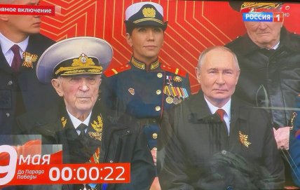 Путин на параде 9 мая