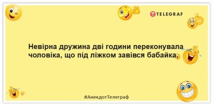 Анекдоти про коханця