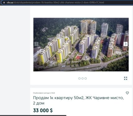 Стоимость квартир в Киеве