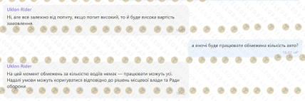 Скільки може коштувати нічне таксі Uklon