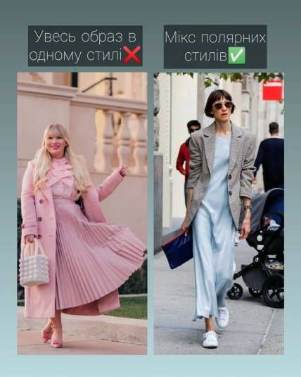 Образы в разных стилях