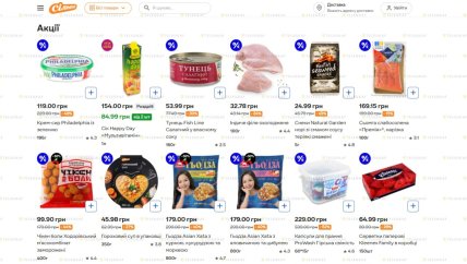 Скидки в "Сильпо" 21 января 2026