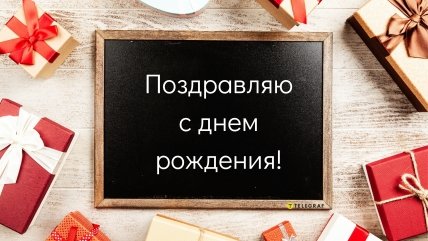 учителю с днем рождения открытка