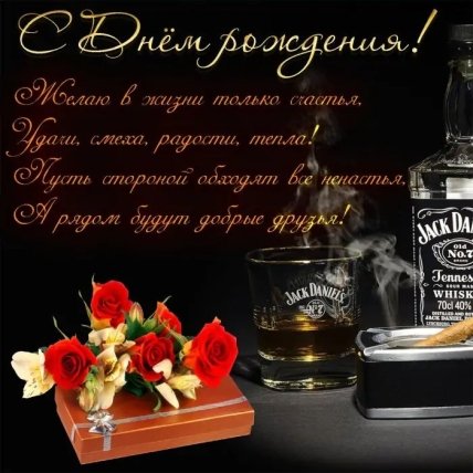 поздравление для начальника мужчины открытка