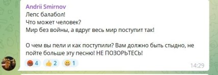 Реакция на поездку Лепса на Донбасс