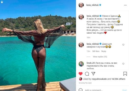 жопа Леси Никитюк