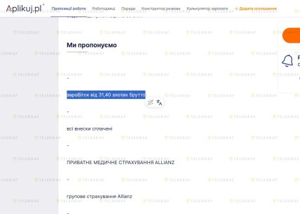 Охрана в "Lidl" — какая зарплата
