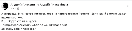 "Трампа в себе вдома посилало багато, а в нього вдома - Зеленський перший": реакції на скандал у Вашингтоні