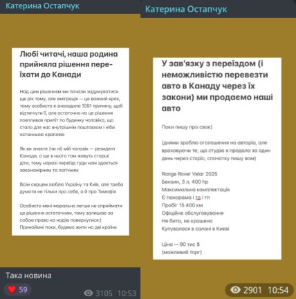 Остапчук Полтавская