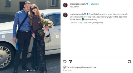 Сніжана Онопко