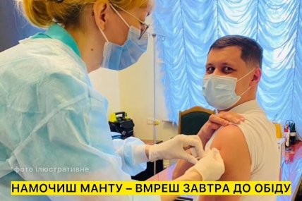 Шутка, что будет, если намочить Манту