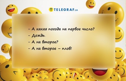 анекдот о дожде