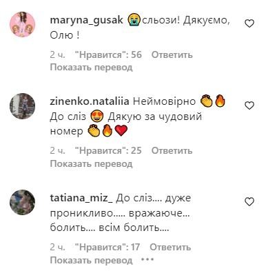 Коментарі Оле Полякової