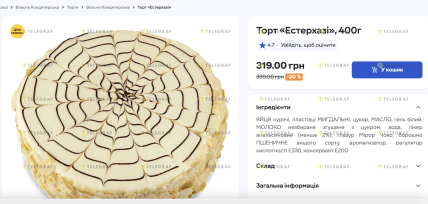 Скидки на торт в Сильпо