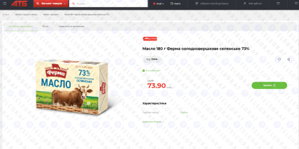 Сливочное масло продают по скидке в "АТБ