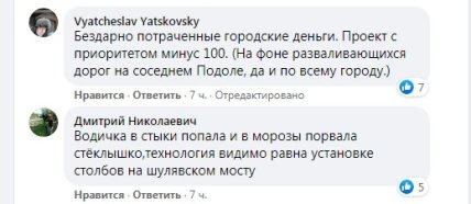 Поломка на мосту Кличко