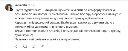 Что используют при отключении света