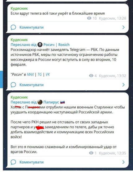 У Росії уповільнили Телеграм