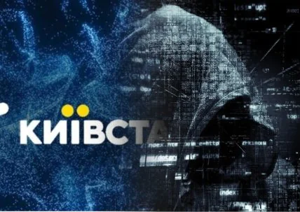 Хакеры атаковали "Киевстар"